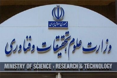 کلاسهای دانشگاه حضوری برگزار می شود+سند