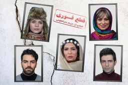 فیلم سینمایی «قطع فوری» به مرحله صداگذاری رسید
