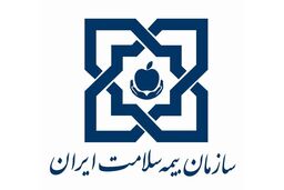 روز ملی بیمه سلامت فردا برگزار می شود