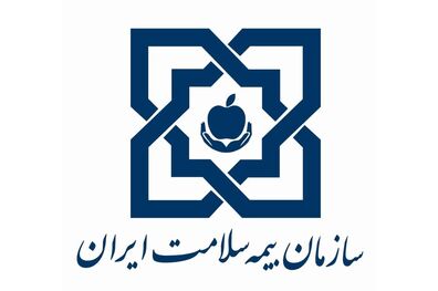 روز ملی بیمه سلامت فردا برگزار می شود