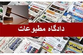خبرگزاری موج مجرم شناخته نشد