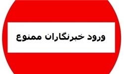 ممنوعیت حضور رسانه‌ها در مهم‌ترین نشست‌های دانشگاهی/ واهمه وزارت علوم از حضور خبرنگاران در نشست روسای دانشگاه‌ها