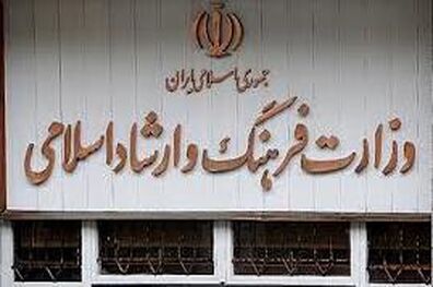 اطلاعیه وزارت ارشاد درباره قطعه «کبیر» بنیامین