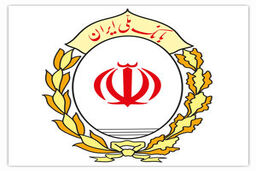970 میلیارد ریال جایزه برای دارندگان حساب‌های قرض‌الحسنه پس‌انداز بانک ملی ایران