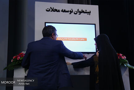 پنجاهمین سالگرد تاسیس سازمان نوسازی شهر تهران