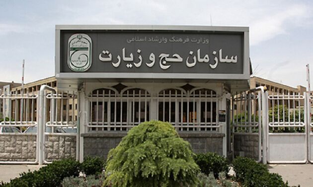 وحید اسکندری سرپرست اداره کل حوزه ریاست روابط عمومی سازمان حج و زیارت شد 