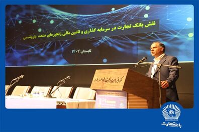 تامین مالی زنجیره‌ای توسعه زنجیره ارزش صنعت پتروشیمی را تسهیل می‌کند