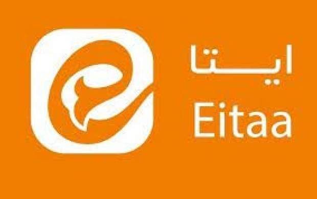 اطلاعیه مهم ایتا در خصوص قطع شدن