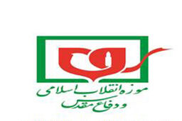 آغاز حیات شبانه موزه انقلاب اسلامی و دفاع مقدس از فردا