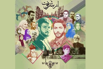 زمان پخش فصل سوم سریال «از سرنوشت» اعلام شد