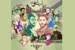 زمان پخش فصل سوم سریال «از سرنوشت» اعلام شد