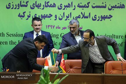 هفتمین نشست کمیته راهبری همکاریهای کشاورزی ایران و ترکیه