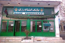 پرداخت 72 میلیارد ریال تسهیلات در بخش مکانیزاسیون در بانک کشاورزی استان آذربایجان غربی