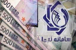 امروز مجموع ارز معامله شده در سامانه نیما معادل ۹۳ میلیون دلار بود
