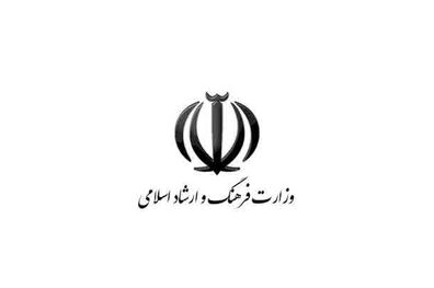 تمدید مجوزهای فرهنگی هنری سال ۹۸ تا سه ماه آینده