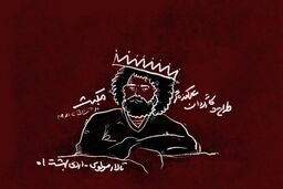 نمایش مکبث در تالار مولوی روی صحنه می رود