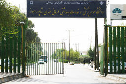 برگزاری دومین کنگره ملی علوم حرکت بالینی به میزبانی دانشگاه علوم پزشکی اهواز