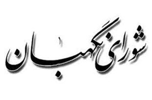 برگزاری آزمون اجتهاد خبرگان رهبری