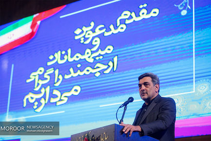 رونمایی از مجموعه کتاب تهران نگاری