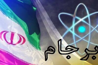 بیانیه مشترک مرکل، مکرون و ترزا می درباره برجام