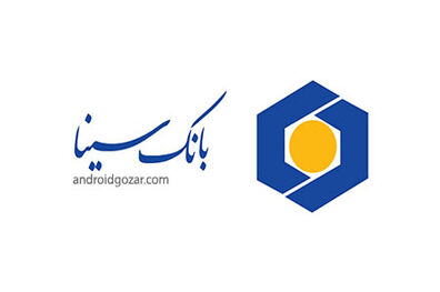 با همراه بانک سینا جایزه بگیرید