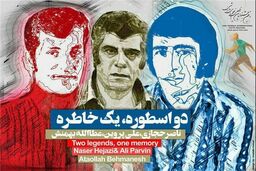 برگزاری آیین پایانی دهمین جشنواره فیلم‎های «ورزشی»