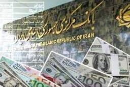 افزایش نرخ رسمی15ارز 