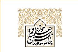 جلسه شورای مرکزی جامعه مدرسین حوزه علمیه قم به ریاست آیت‌الله یزدی برگزار شد