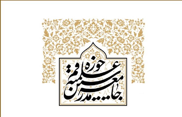 جلسه شورای مرکزی جامعه مدرسین حوزه علمیه قم به ریاست آیت‌الله یزدی برگزار شد