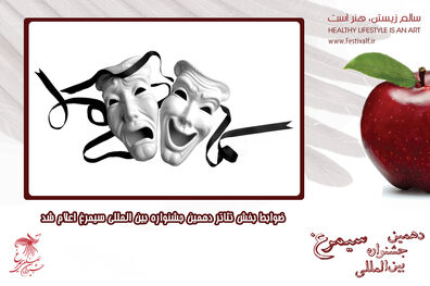 آخرین خبرها از دهمین جشنواره بین المللی سیمرغ