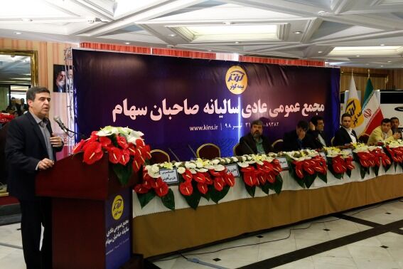 برگزاری مجمع عمومی عادی بیمه کوثر