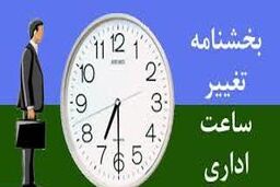 ساعات کار اداری خوزستان طبق روال گذشته شد