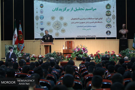 اختتامیه مسابقات علمی دانشجویان دانشگاه های افسری ارتش