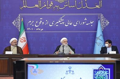اشاره رئیس قوه قضاییه به اهمیت شناسایی و ارزیابی خطر وقوع جرم در نشست شورای‌عالی پیشگیری از وقوع جرم