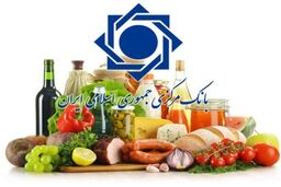 قیمت خرده‌فروشی برخی از مواد خوراکی در تهران را اعلام کرد 