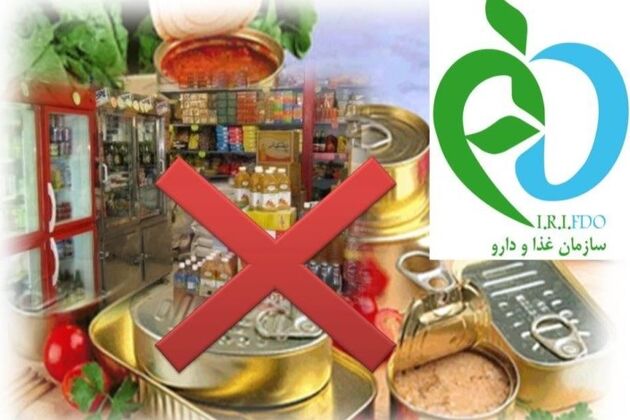 فرآورده های غذای غیر مجاز  را بشناسید 