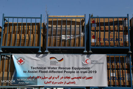 تحویل رسمی محموله بشر دوستانه صلیب سرخ آلمان