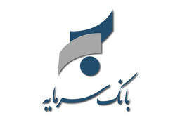 راه اندازی برنامه صدور رمز یکبار مصرف در بانک سرمایه