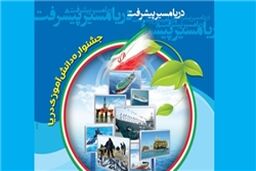 فراخوان سومین جشنواره دانش‌آموزی «دریا»