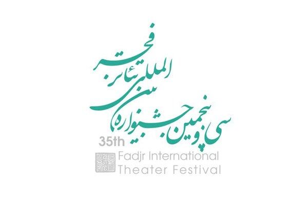 ارزیابی چکیده مقالات همایش پژوهشی «شهر، شهروندی و تئاتر» آغاز شد