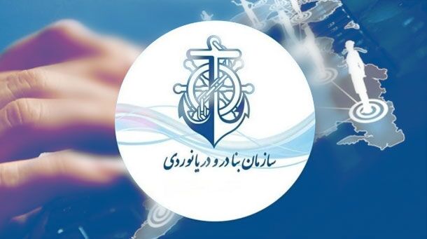 بیانیه سازمان بنادر و دریانوردی درپی حمله سایبری روز گذشته