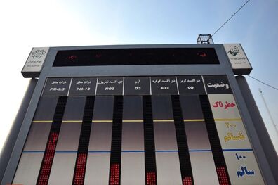 هوای مشهد در شرایط سالم قرار دارد