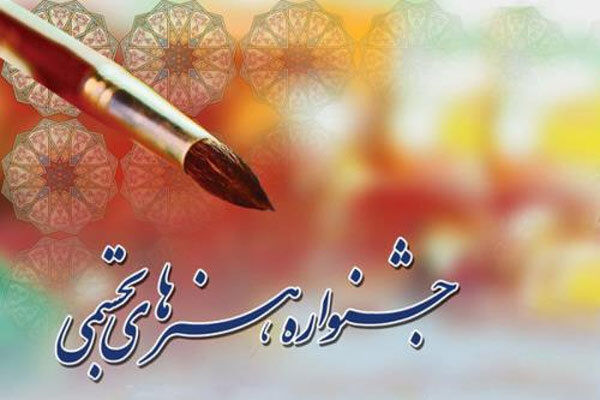 معرفی داوران بیست و پنجمین جشنواره ملی هنرهای تجسمی جوانان