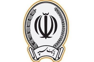 آزادی ۱۶۸ زندانی جرائم مالی غیرعمد توسط بانک سپه
