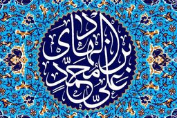 یکی از مهمترین تحولات برجسته در دوره امام هادی(ع)
