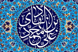 یکی از مهمترین تحولات برجسته در دوره امام هادی(ع)
