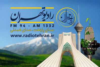 برنامه رادیویی «تهران تو» به موضوع قطعی برق و کم آبی می پردازد