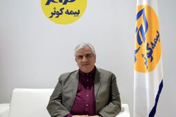 ضرورت افزایش ضریب نفوذ بیمه در کشور