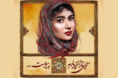 پریناز ایزدیار به سریال جیران پیوست