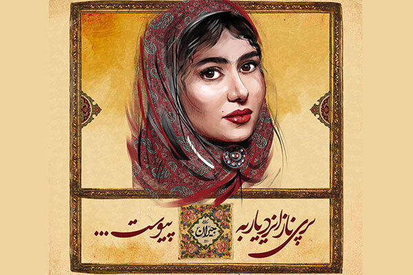 سریال «جیران» جانشین سریال «زخم کاری» می شود